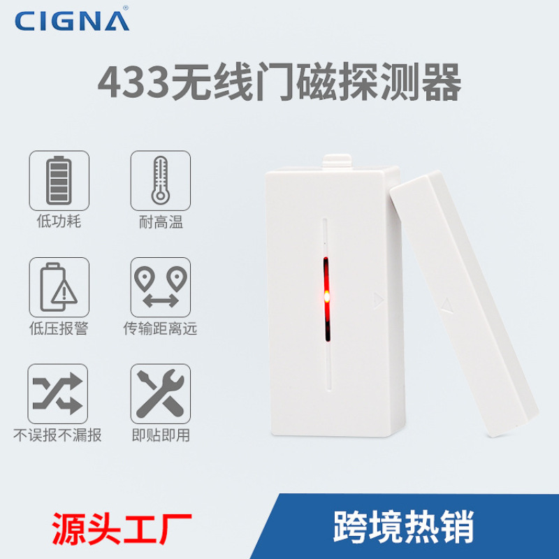 CD100S 무선 433 도어 자석