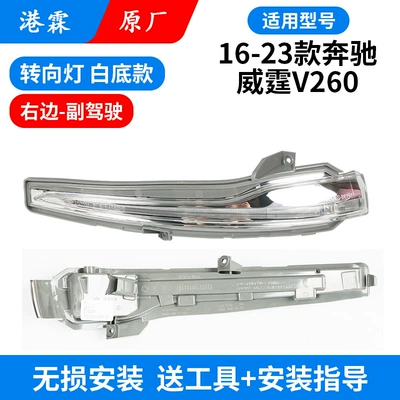 Rear mirror/rearview mirror assembly – Lens Turn Signal Frame - white-background-turn-signal-passenger
