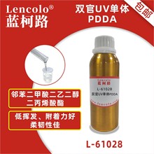 ����·L-61028(PDDA) �ڱ���������Ҷ�������ϩ���� UV����