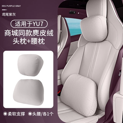 Headrest: Official Same Model Suede Neck - yu7-strong-magnetic-suction-model-iris-purple-gray-headrest-lumbar-support-2-pieces