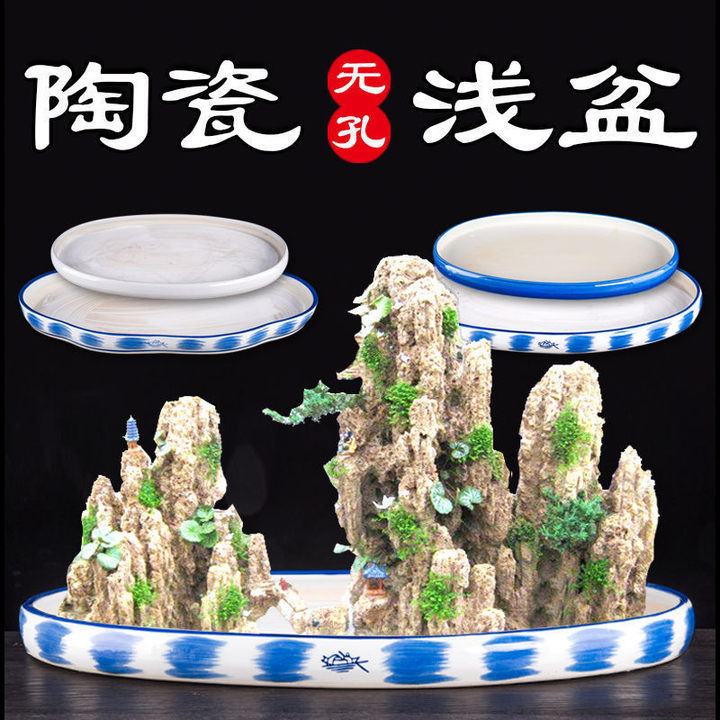 吸水石底座盆上水石假山盆景盆微景观水仙铜钱草陶瓷水培无孔花盆|undefined
