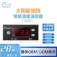 伊尼威利EW-801A太阳能温差水泵循环开启停控制器温度补偿控制器