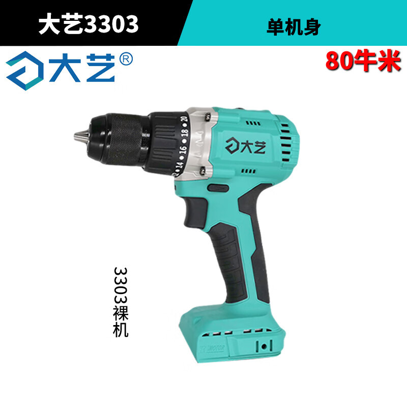 Dayi taladro de carga taladro de mano sin escobillas industria doméstica doble propósito taladro de mano multifuncional de carga de doble velocidad de litio