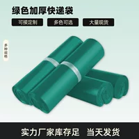 Сумка Taobao утолщенная Экспресс-сумка самоклеящаяся Экспресс-сумка Специальная водонепроницаемая упаковочная сумка Zhongtong Yunda Yuantong