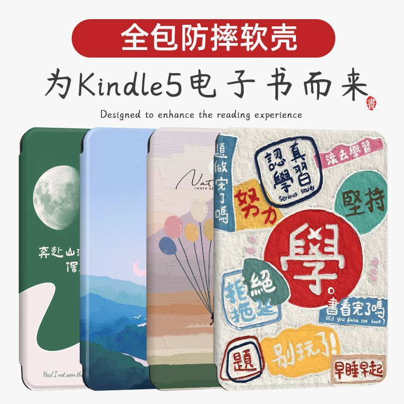 Suitable for Kindle protective cover paperwhite5/4/3/2 Amazon e-book 558 reader 658 shell 2