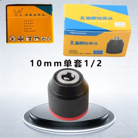 电动工具配件;电动钻夹头;夹持类工具