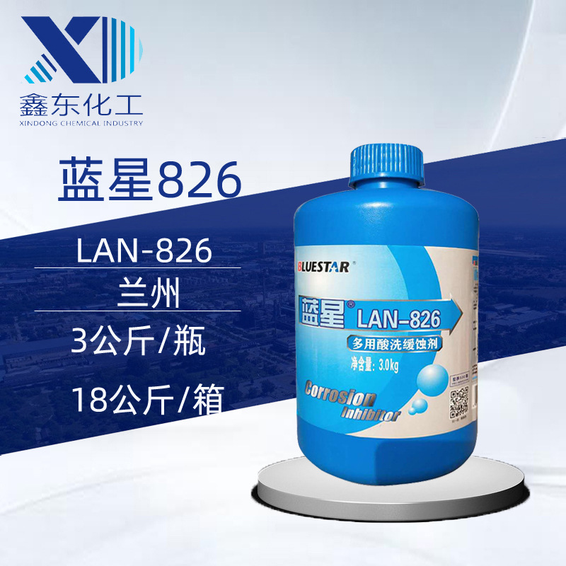 Supply LAN-STAR 826 LAN-826 Use Pickling Corrosion inhibitor 3 kilograms per bottle 18 kg ./Box