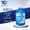 Supply LAN-STAR 826 LAN-826 Use Pickling Corrosion inhibitor 3 kilograms per bottle 18 kg ./Box