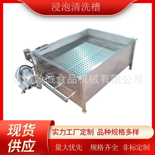流动水白条鸡去血水浸泡池 不锈钢气泡清洗机 商用鸡鸭加工设备