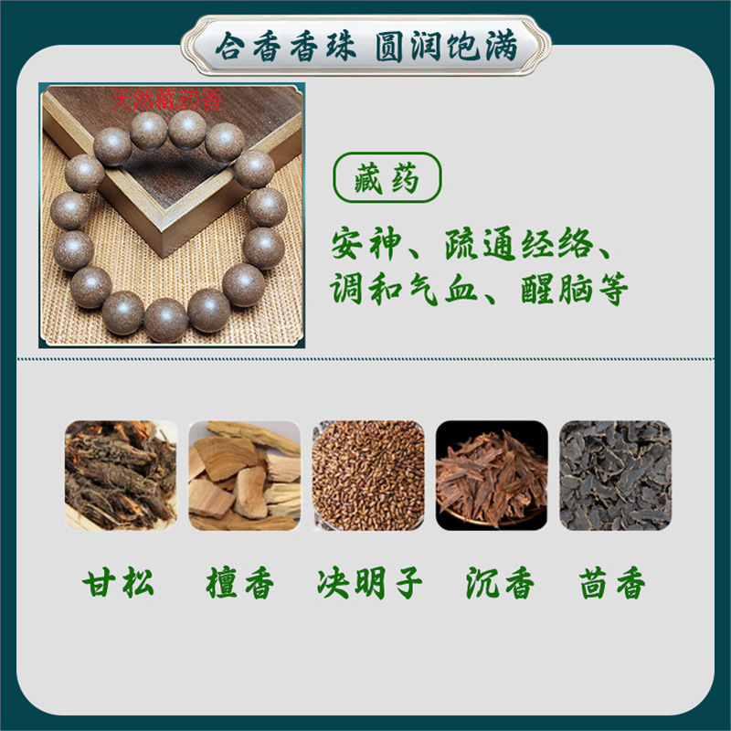 無形文化遺産ブレスレット、天然香ビーズ、手作り古代薬用香、長持ちする気分安定ブレスレット、男の子と女の子向けのブレスレット|undefined