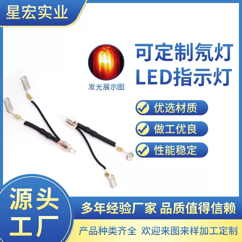 氖泡LED指示灯5*13MM氖灯5MM220V红色信号灯灯高压耐高压指示灯