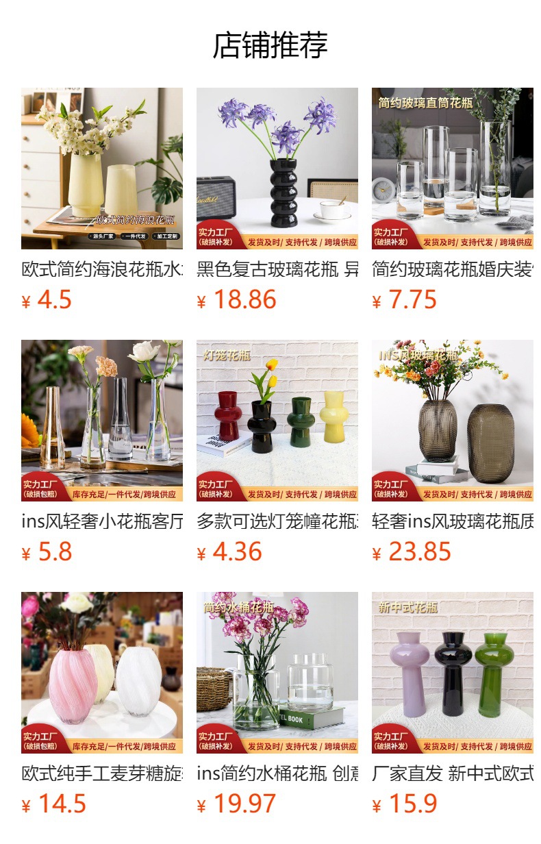 预览状态下无法点击,发布后,可点击跳转到对应的商品页面