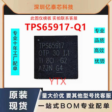 TPS65917-Q1 TPS65917 QFN��װ �������Դ����IC ��ѹDCת����
