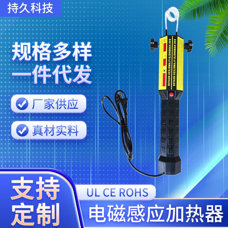 汽车手持式电磁感应螺丝加热器生锈螺母加热器