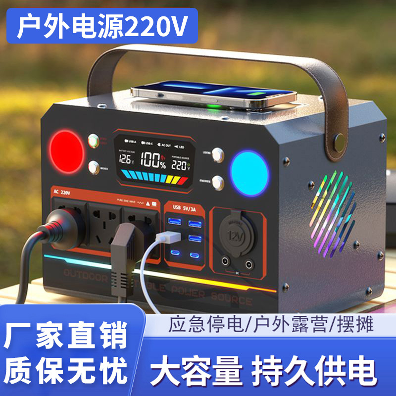 220v大容量户外移动电源备用自驾游露营直播便携家用摆摊应急蓄电