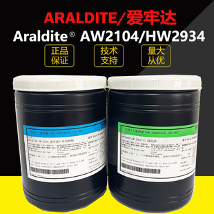 �F؛�����_2104 2934 Araldite�h����֬2012�z𤄩�Y���zUV AB�z