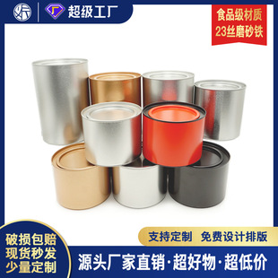 Iron Can Metal Round Tea Cans Buckle Bottom with Sealing Paper Frosted Tinplate Can Solid Color Tea Packaging Iron Box