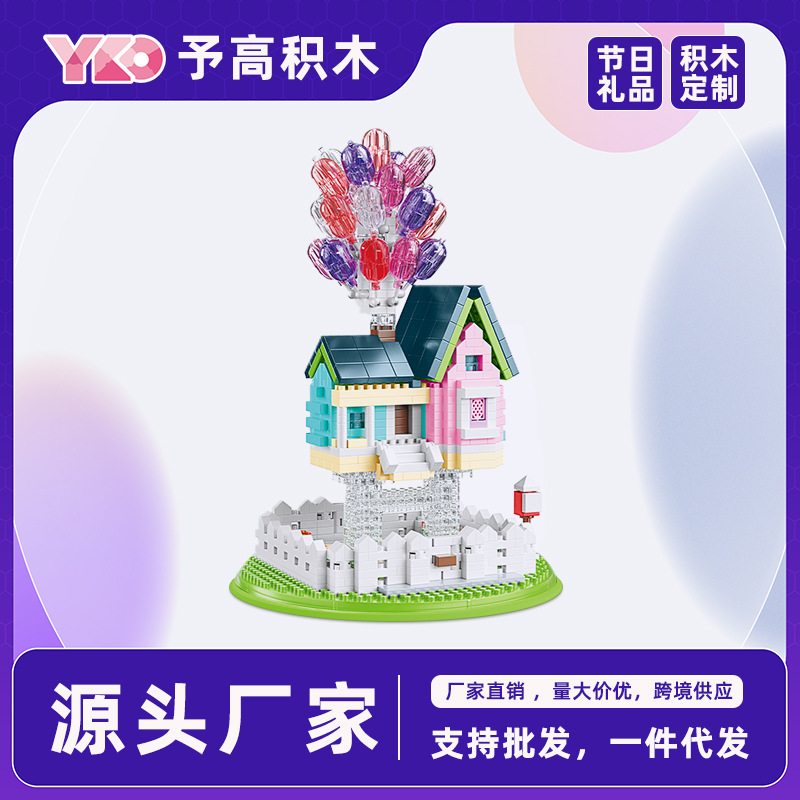 Cross-Border Disney Flying House Balloon House Building Blocks Girls High-End Birthday Gift Assembled Toy Model Ornaments