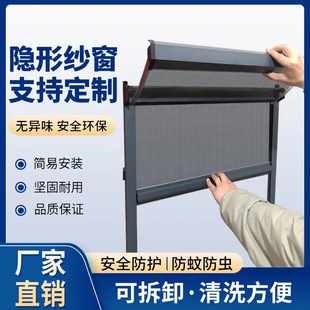 ✅ Customized Removable Punch-Free Aluminum Alloy Invisible Anti-Mosquito High-Transparency Telescopic Retractable Sliding Screen Window Screen