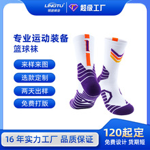 竹纤维袜子定制全棉篮球袜订做LOGO提花刺绣毛巾底纯棉运动袜厂家