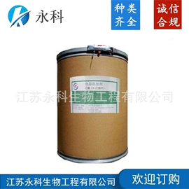 营养强化剂;着色剂;甜味剂