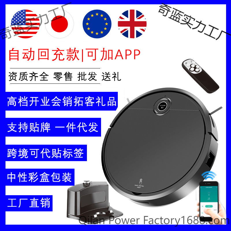 Cross-Border Automatic Rechargeable Sweeping Robot Three-In-One Home Charging Intelligent All-In-One Vacuum Sweeper