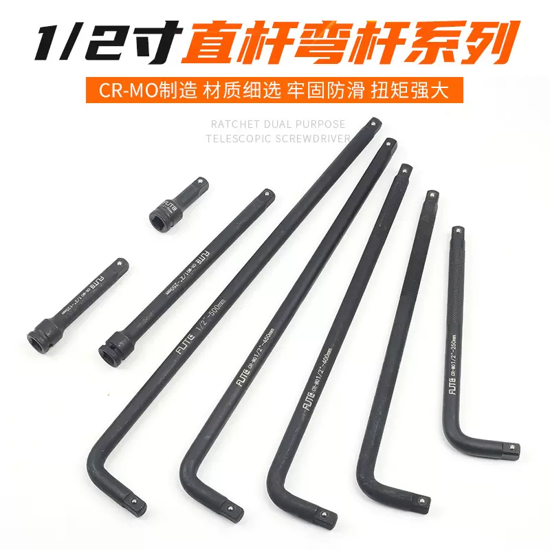 弗特1/2系列工业级气动风炮接杆弯杆铬钼钢电动扳手加长杆3-20寸