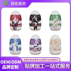 润滑剂;名器倒模;情趣跳蛋