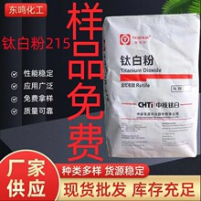 �F؛�����к��AԭR-215�к�R-2196R216��tʯ��⁰׷۷�ɢ���ܼ�