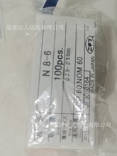 日本nichifu日富端子接线端子N8-6