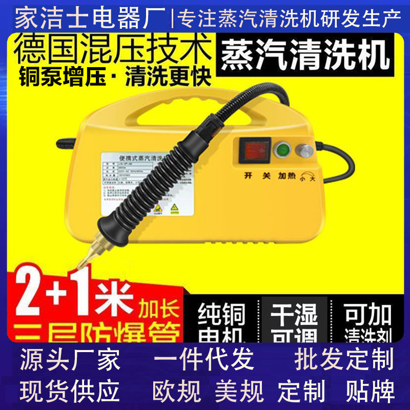 High-Temperature and High-Pressure Steam Cleaning Machine, Household Multi-Functional Cleaning Machine, Kitchen Grease Cleaning, Household Appliance Cleaning, Car Washing and Disinfection High-Temperature and High-Pressure Steam Cleaning Machine, Household Multi-Functional Cleaning Machine, Kitchen Grease Cleaning, Household Appliance Cleaning, Car Washing and Disinfection