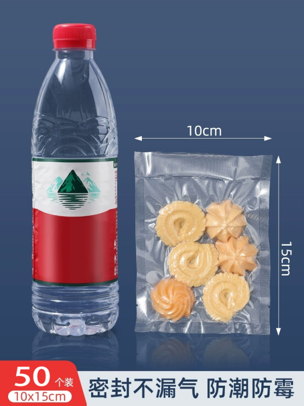 真空保鲜袋食品级纹路密封袋抽真空包装袋家用压缩袋封口冰箱|undefined