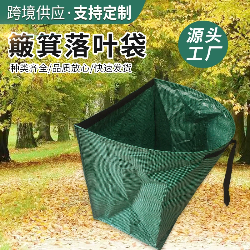 Мешок для садовой мусорной щетки, мешок для листьев, мешок для мусора, предназначенный для муниципального санитарного обслуживания, мешок для сбора веток и листового мусора во дворе, экологически чистый материал.