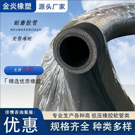 高低压橡胶管;其他橡胶管