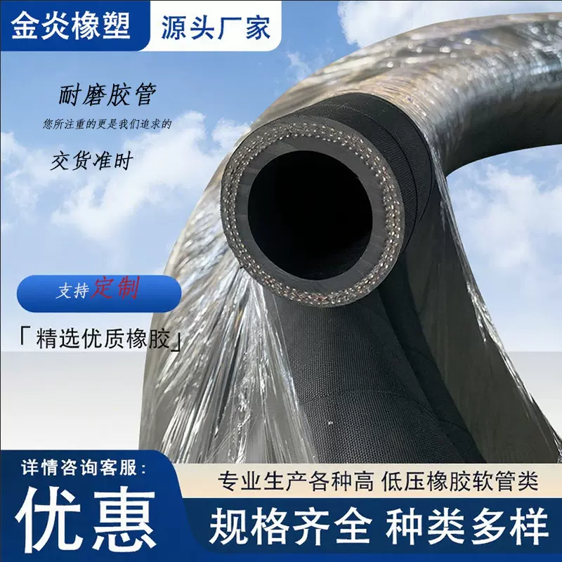 批发高压胶管耐磨三元乙丙高压水管矿用高压软管编织钢丝胶管厂家