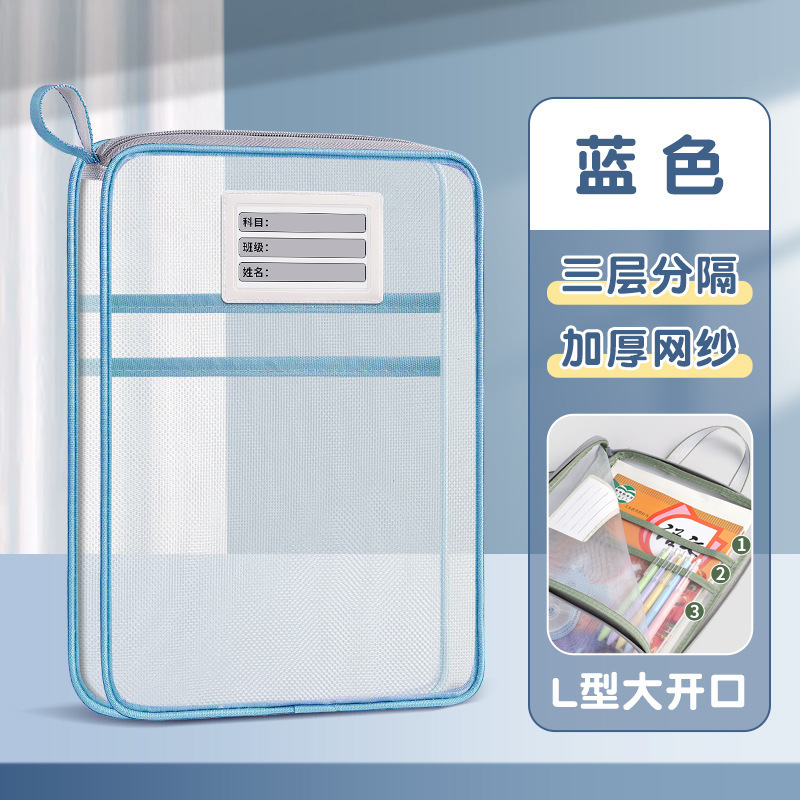 L字型科目バッグ、科目分類バッグ、透明メッシュファイルバッグ、ジッパー付き大開口学生試験トートバッグ|undefined