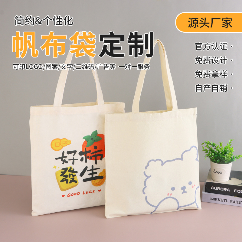 Wholesale of Ready-Made Canvas Bags, Student Literary and Environmentally Friendly Cotton Bags, Corporate Advertising Canvas Bags, Customization Wholesale of Ready-Made Canvas Bags, Student Literary and Environmentally Friendly Cotton Bags, Corporate Advertising Canvas Bags, Customization