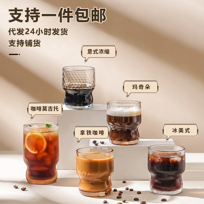 冰美式咖啡杯高颜值网红玻璃杯ins风创意锤纹杯果汁饮料奶茶水杯|undefined