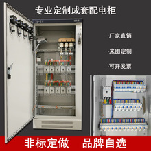 不锈钢基业箱成套配电柜XL-21动力柜低压控制照明配电箱380V