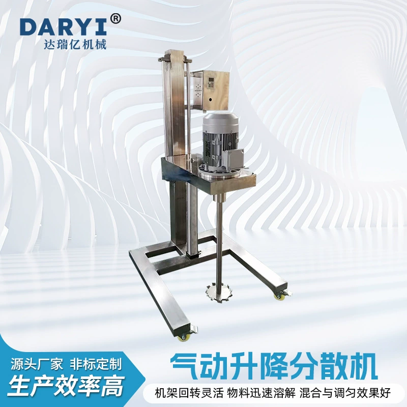 Дисперсионный станок Пневматический подъемный и децентрализованный станок Высокоскоростной децентрализованный станок Электрический подъемный и децентрализованный станок ручной подъемный и децентрализованный станок