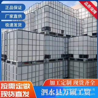 九成新吨桶500L/1000l吨桶二手清洗干净带铁架IBC方桶