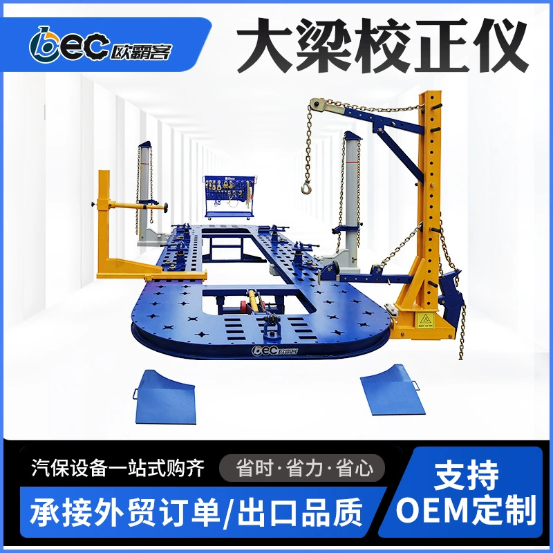 OBEC Ремонт грузовых автомобилей Экспортная рама корректор качества Малая балка корректор