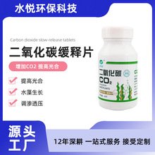鱼缸二氧化碳缓释片爆藻黄叶水草缸专用co2泡腾片co2水族箱