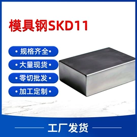 模具钢;工具钢