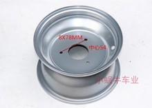 四轮改装车大小沙滩车改装配件 摩托车铝轮毂配件8寸真空钢圈