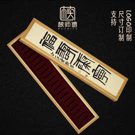 鹅梨帐中香檀香沉香熏香包装木盒定制多款线香通用礼品盒印刷logo