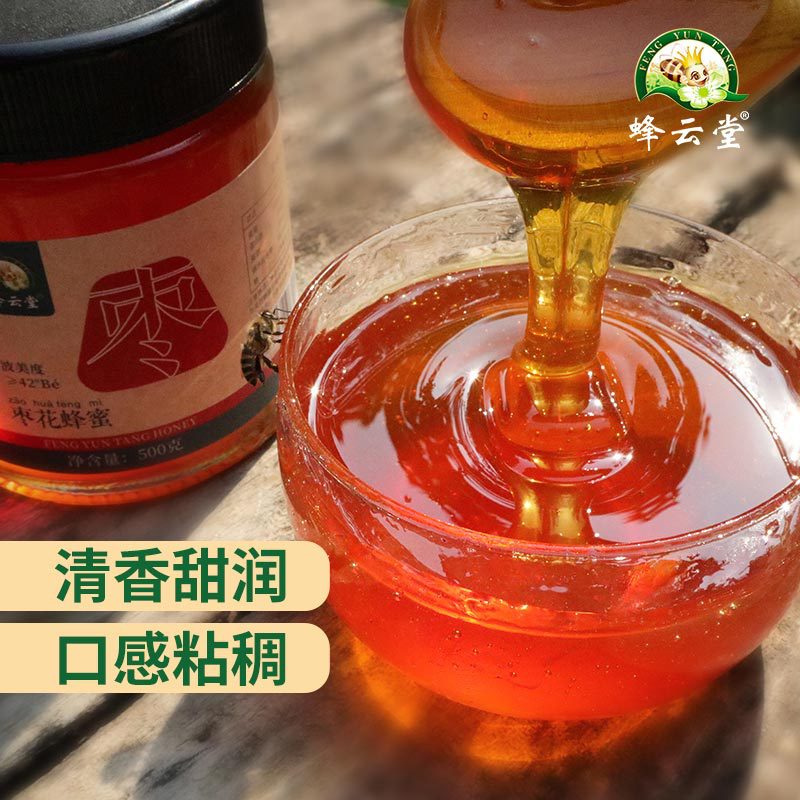 Source bee factory wholesale jujube honey 500g live delivery Xinjiang black honey jujube honey