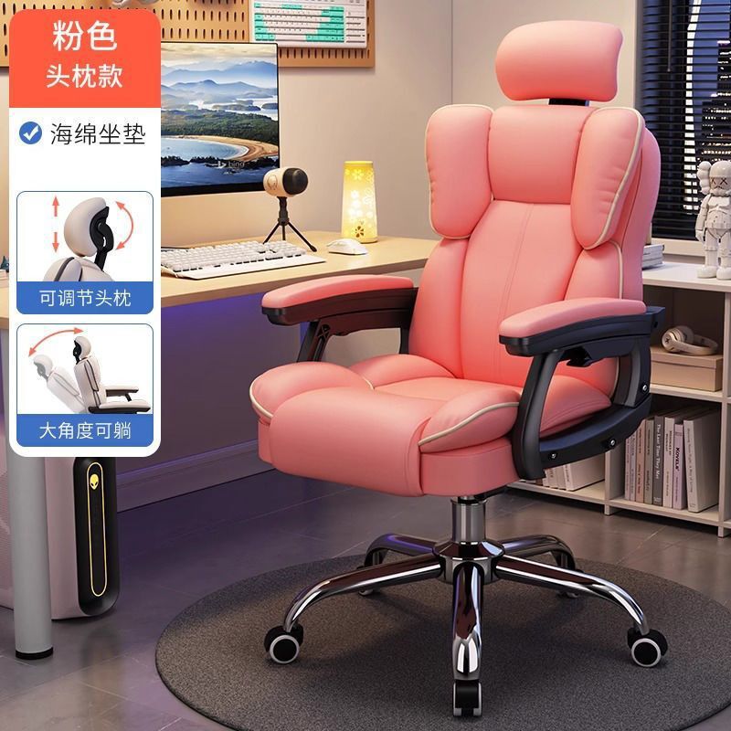 电脑椅家用可躺舒适久坐电竞椅靠背沙发椅子书桌宿舍直播学习转椅|undefined