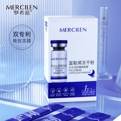 夢希藍富勒烯凍乾粉睡眠面膜保濕修護緊緻滋潤免洗塗抹式晚安凍膜