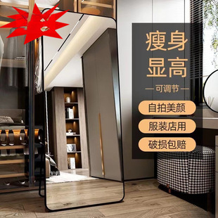 Full-Length Dressing Mirror, Floor-To-Ceiling Mirror, Clothing Store, Tall and Slimming, Beauty Bedroom, Live Broadcast Mirror, Dressing Mirror